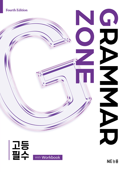 중학영문법 이미지3